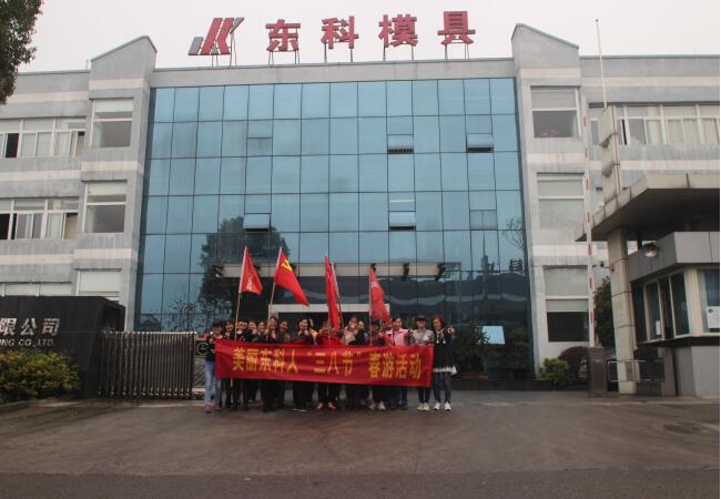 三八婦女節(jié)，張揚(yáng)“她們”的風(fēng)采